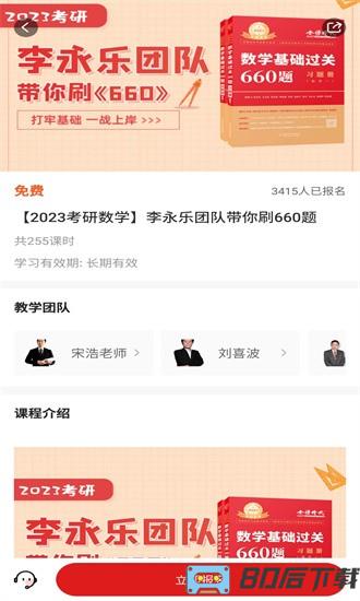 金榜时代app