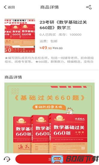 金榜时代app