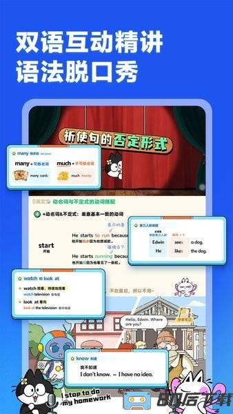 洪恩英文宝官方版