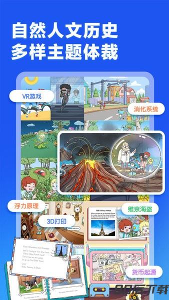 洪恩英文宝官方版