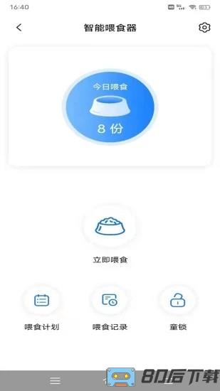 云宠智能专业版