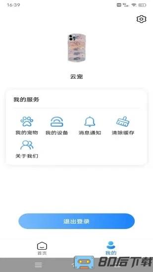 云宠智能专业版