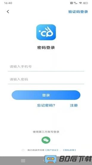云宠智能专业版