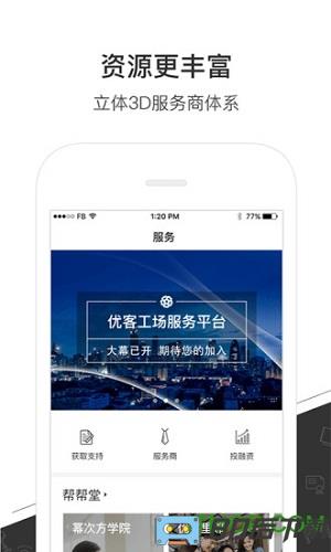 优鲜集app