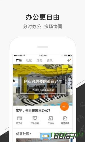 优鲜集