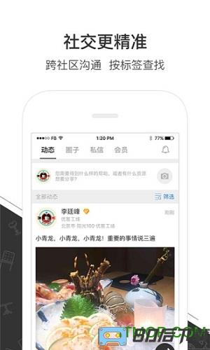 优鲜集