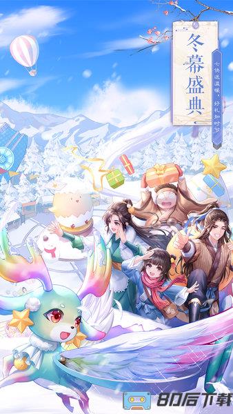 武林外传官方正版