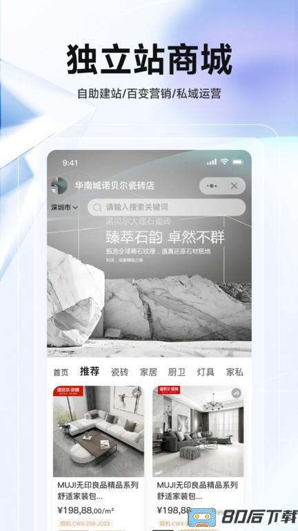 华华智企手机版(更名为echOS)