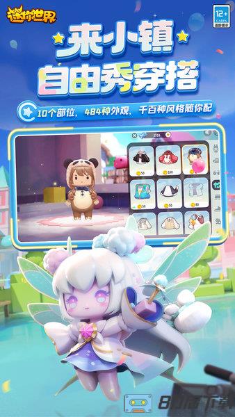 迷你世界最新版本2024