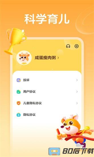 作业帮运动手机版