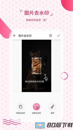 去水印相机最新版