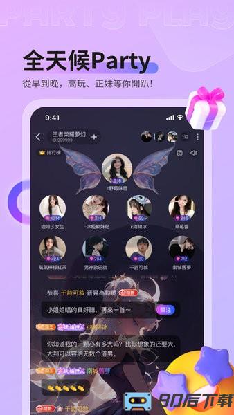 party play游戏开黑社区