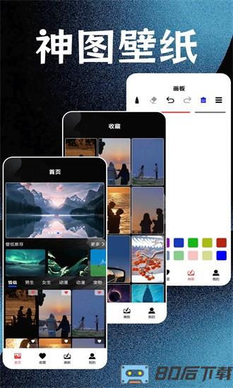 神图壁纸精灵app下载