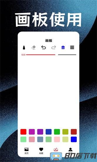 神图壁纸精灵最新版