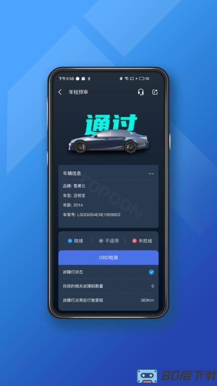 小车探官方下载