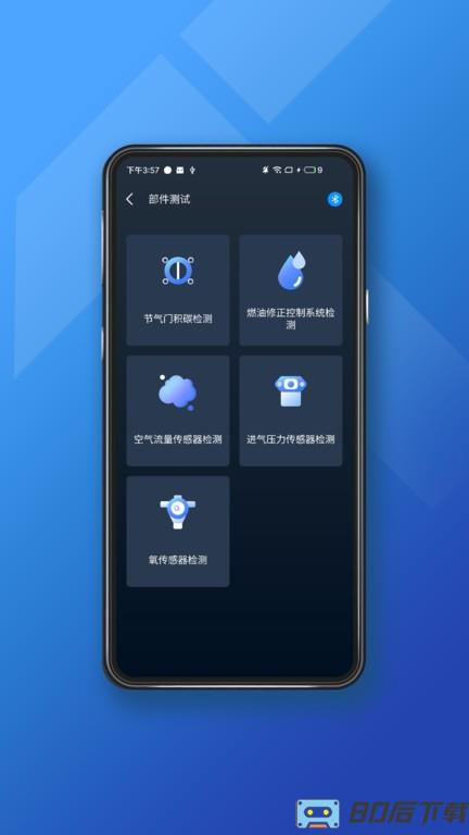 小车探官方版