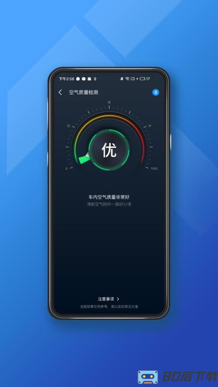 小车探官方版