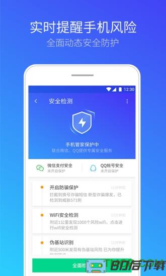 手机qq管家2023