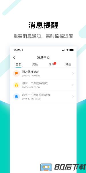 竹芒合伙人官方版