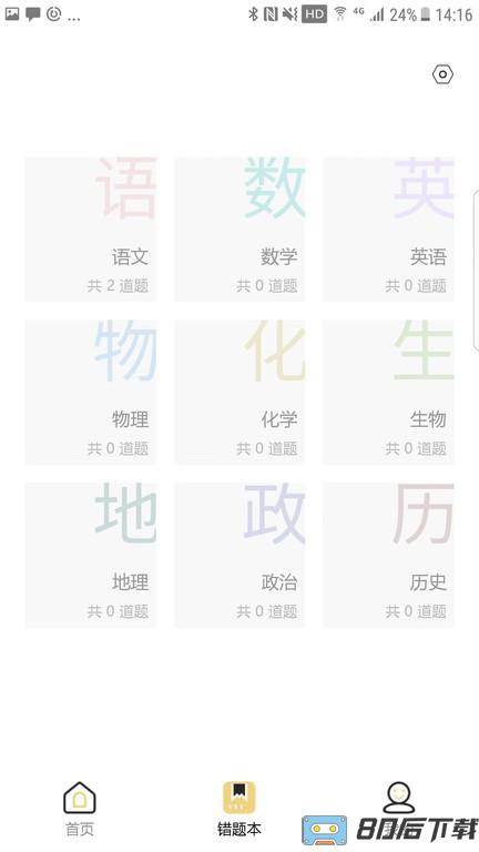 布小丁印题官方版下载