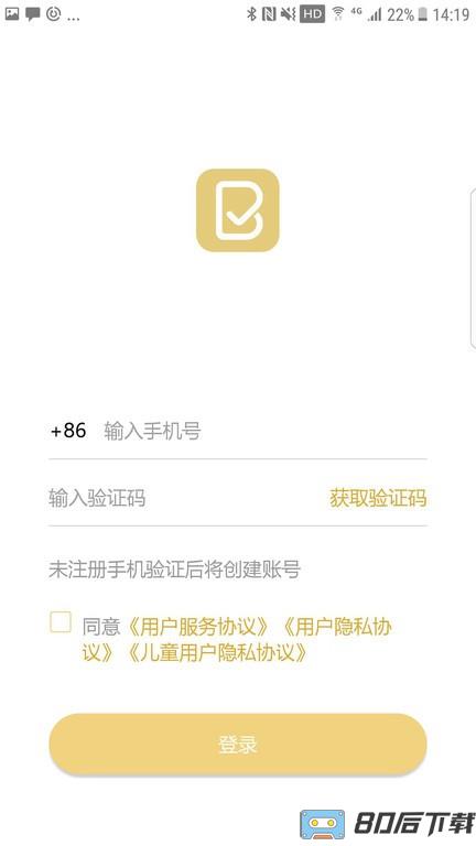 布小丁印题官方版