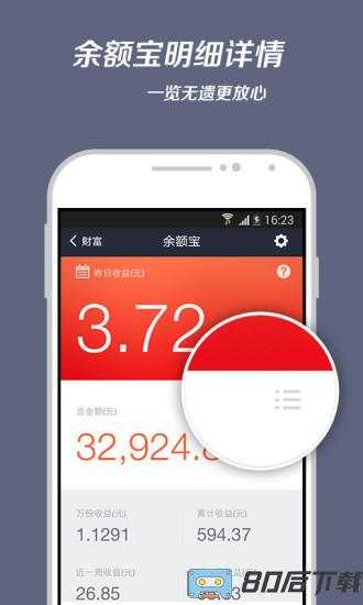 支付宝钱包app手机版