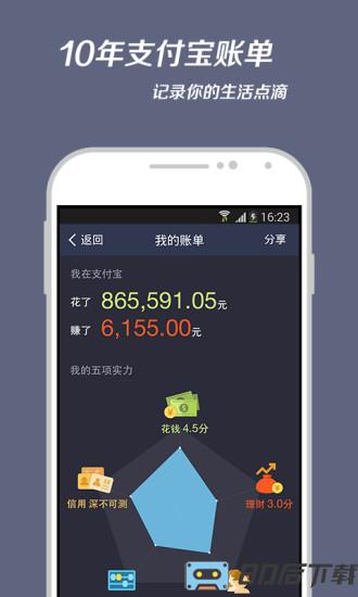 支付宝钱包app手机版