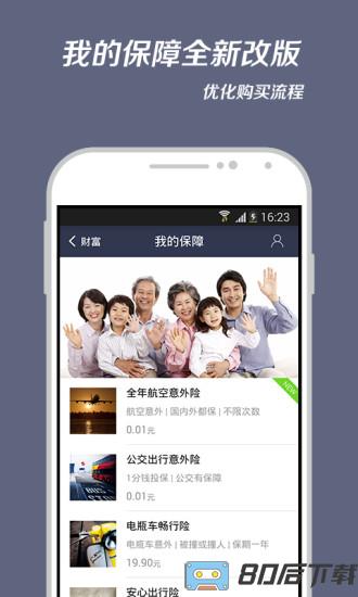 支付宝钱包app手机版