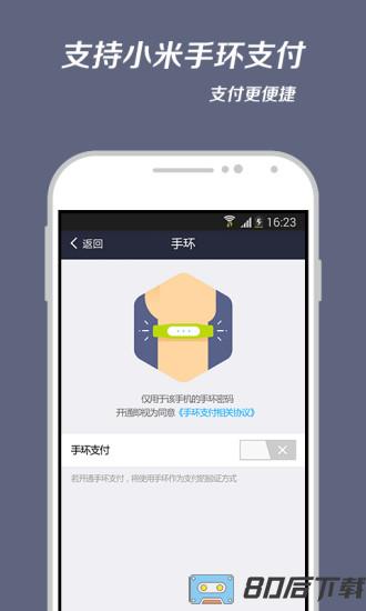 支付宝钱包app手机版