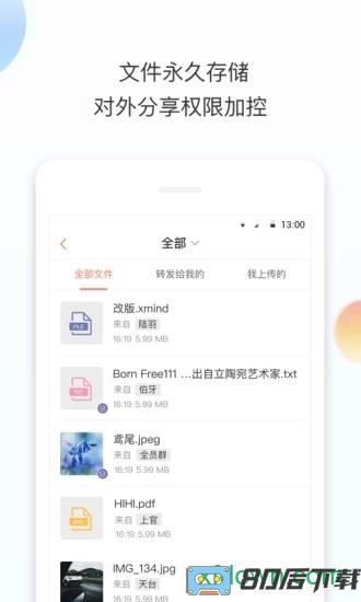 轻推软件下载