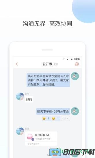轻推中冶宝钢员工平台
