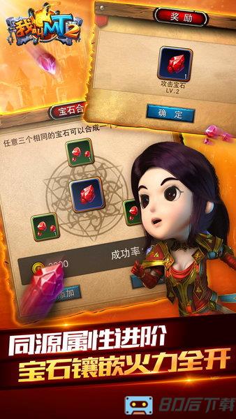 我叫mt2九游最新版