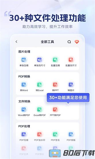 试卷擦除宝官方版