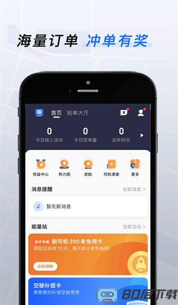 t3特选车主app最新版本