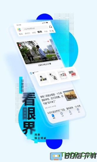 腾讯新闻2024最新版