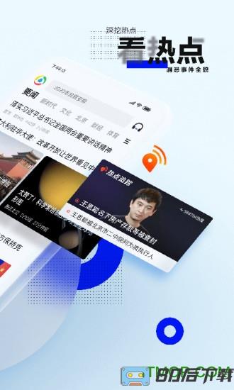 腾讯新闻2024最新版
