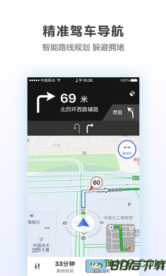 腾讯地图妲己语音导航工具