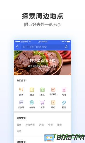 腾讯地图妲己语音导航工具
