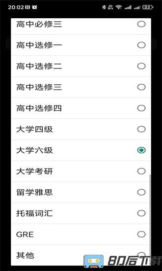 无词官方版