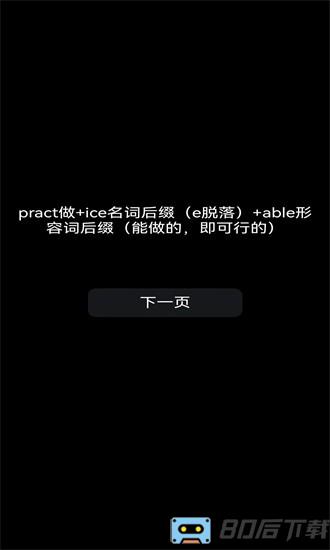无词官方版