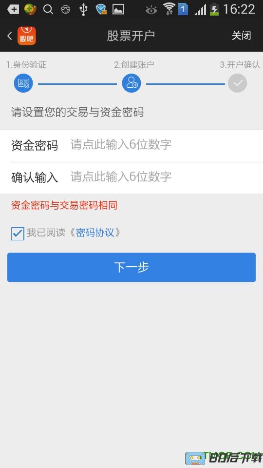 东方财富证券开户