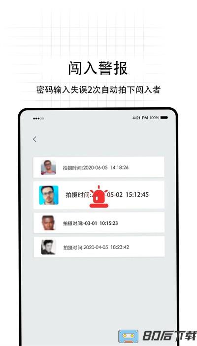 无影pro手机版