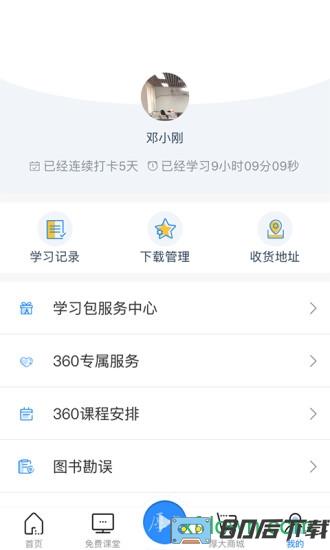 厚大法考