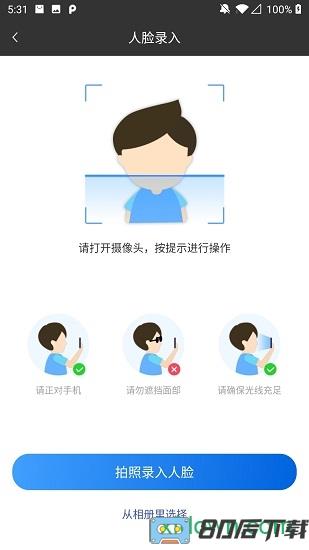 德物管app下载