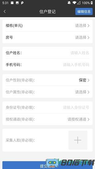 德物管