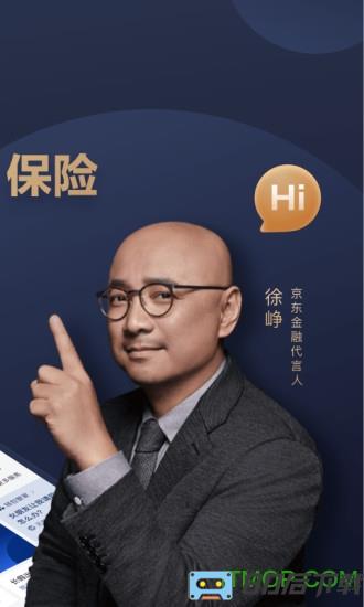 京东金融官方最新版本