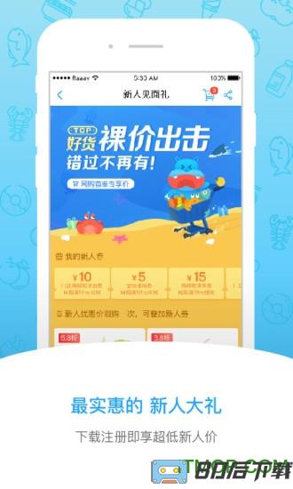 盒马app官方版