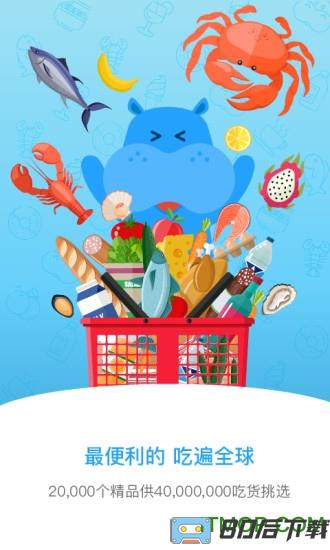 上海盒马app