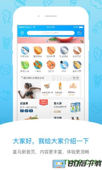 上海盒马app