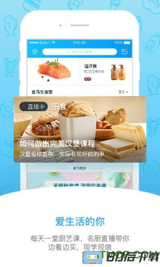 上海盒马app